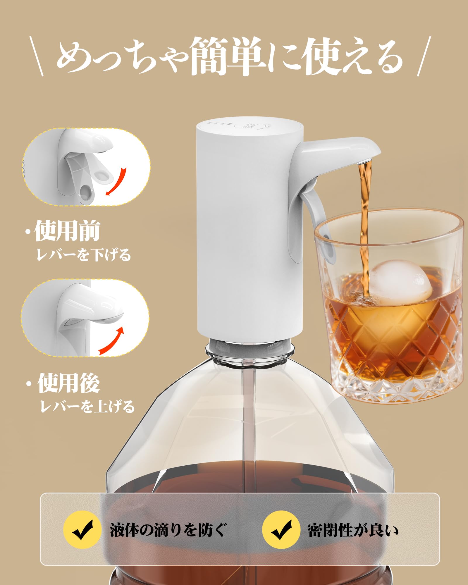 Amazon | Redsack 電気ウイスキーポンプ ディスペンサー 30ml